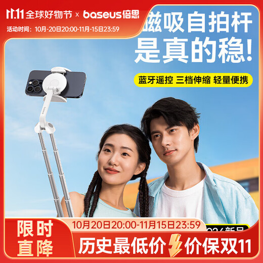 Baseus selfie stick gimbal mobile phone holder integrated travel photo artifact multi-functional Bluetooth portable handheld mini suitable for Huawei/Apple mobile phones to shoot concerts