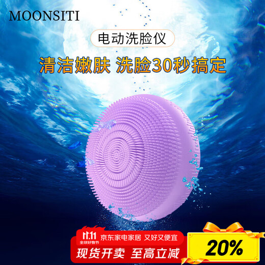 MOONSITI Ultrasonic Facial Cleanser Facial Washer Facial Brush Cleans Pores Silicone Electric Cleansing Soothing Valentine's Day Gift for Women Valentine's Day Gift for Boy Birthday Gift for Women Charming Purple