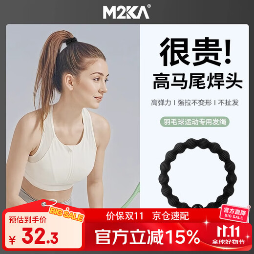 M2KA hair ring for women with high elasticity, high ponytail, ball head tie, scalp tendon, traceless hair rope, bean hair rope, 5 pieces, black