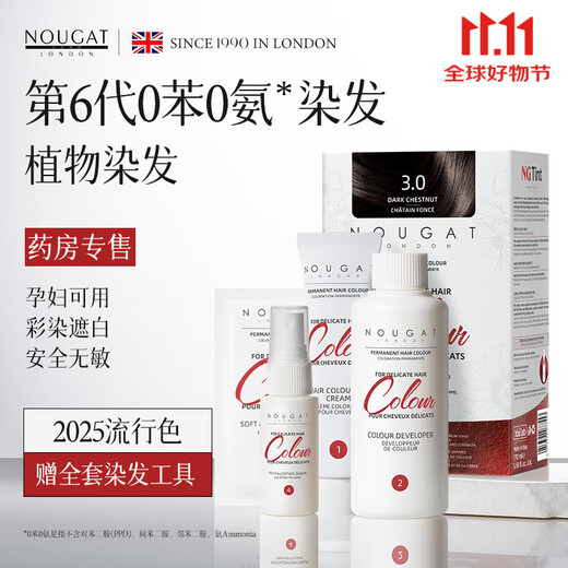 NOUGAT Gaibai Hair Dye Cream 3.0 - Elegant Black Tea Natural Plant Hair Dye for Pregnant Women 170ml Original Import