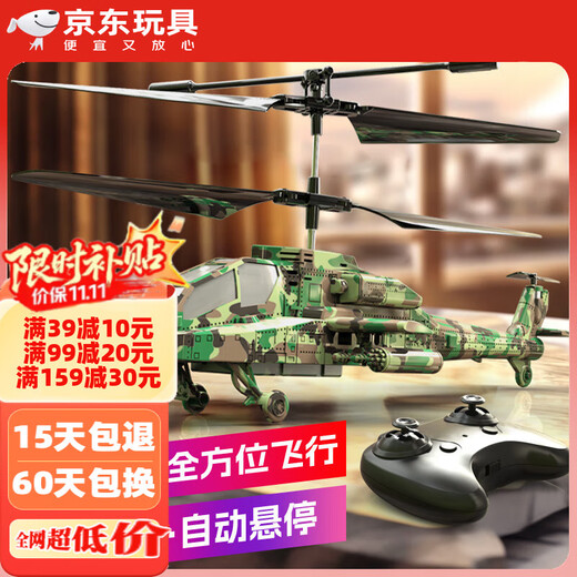 Yunya Avion télécommandé intelligent Hélicoptère télécommandé longue portée Petit hélicoptère Jouet pour enfants Cadeau d'anniversaire Résistant aux chutes 25 cm Wuzhi-21 Zhifei Batterie à changement de hauteur fixe Pékin Liste sélectionnée Cadeau Boîte de couleur