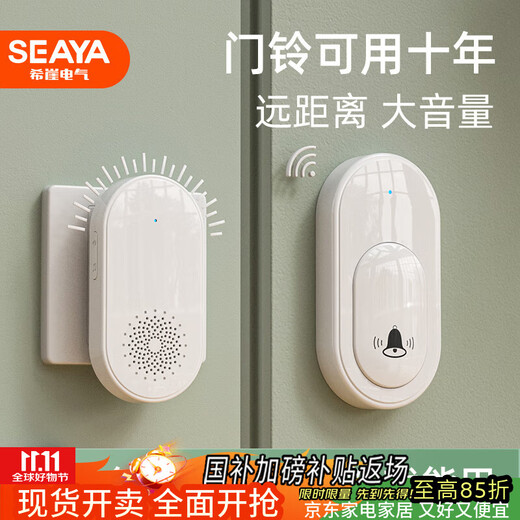 Xiya Sonnette sans fil pour personnes âgées, sonnette électronique sans fil pour appel à domicile, télécommande, sonnette d'entrée super longue distance, modèle de base 1 bouton d'appel + 1 annonceur (envoyez une lanière et elle se transformera en appelant pour les personnes âgées en quelques secondes)