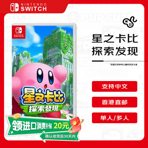 Nintendo Kirby Discovery Switch game cartridge Hong Kong version Chinese