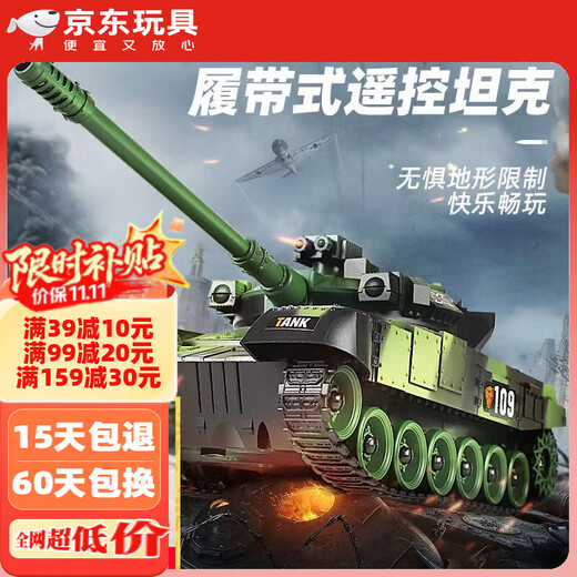 Yunya super grand réservoir télécommandé piste métallique alliage militaire télécommande modèle de voiture canon rechargeable jouet garçon cadeau 27 cm réservoir de piste télécommande tourelle boîte de couleur cadeau de la journée des enfants boîte de couleur