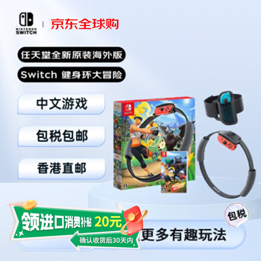 Nintendo Switch Fitness Ring Adventure New Overseas Version Game Cassette Pilates Circle Somatosensory Game Set Integrates Fitness and Entertainment, Healthier and More Happy