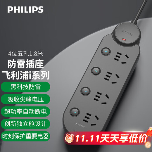 Philips (PHILIPS) lightning protection socket 4-position sub-control 1.8 meters over-power protection plug strip/socket board/socket strip/terminal board/pull line board SPB6440BA/93