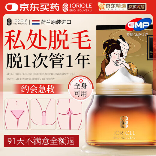 Joriole imported private part hair removal cream for men and women, permanent root removal for no longer growing, medical beeswax shaver for private parts