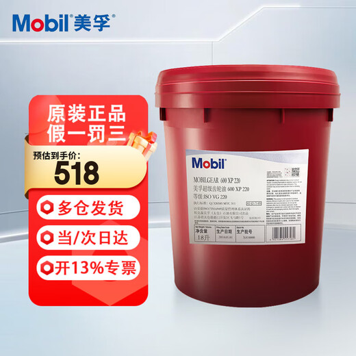 Mobil 600XP No. 220 super gear oil 18L/barrel/