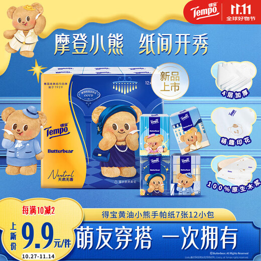 TEMPO Butter Bear co-branded handkerchief paper 4 layers 7 sheets * 12 packs printed paper towels facial tissue small bag
