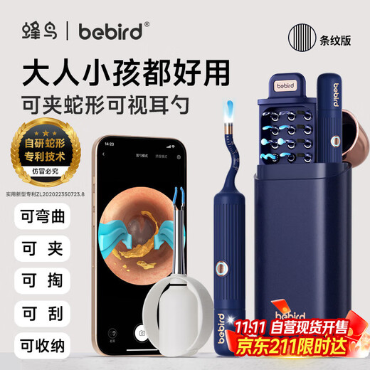 bebird可视挖耳勺带镊子蜂鸟可夹蛇形可视耳勺掏耳朵神器套装