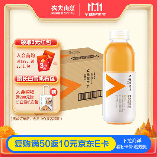 Nongfu Spring Power Vitamin Water Citrus Flavored Drink 500ml*15 Bottles Full Box