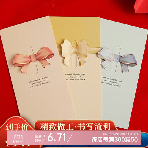 Jiayan greeting card birthday gift card invitation 3D wish blessing card 3 pieces with envelope