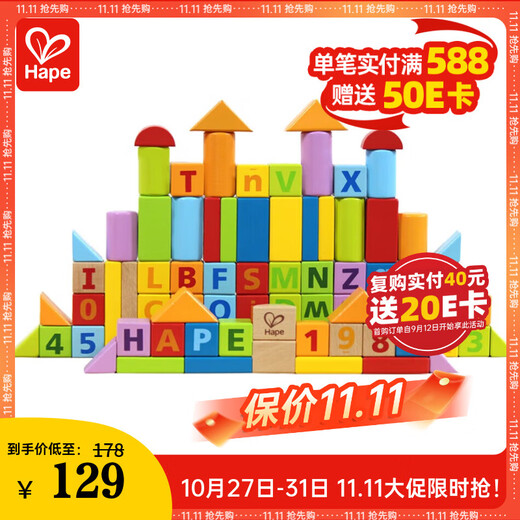 Hape (Germany) imported beech wood toys 80 number alphabet building blocks baby birthday gift E8022