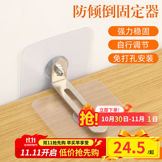 达居匠防倒固定器免打孔抽屉柜子防倒固定器书柜书架防倾倒神器 4个装