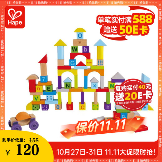 Hape (Germany) children's building blocks toy wooden 100 pieces double-sided numbers and letters bucket baby holiday gift E8488