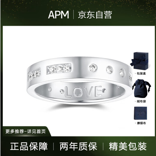 APM Monaco star style MORSE CODE series LOVE Morse code ring plain ring 925 silver pair ring