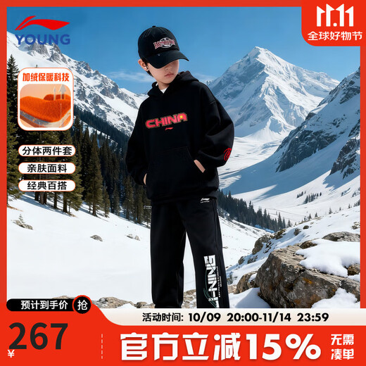 Li Ning (LI-NING) children's sweatshirt set plus velvet warm sports top and sweatpants two-piece set boys' autumn suit children's clothing 6-12 years old Set 2 YWDV269-1+YKLV461-1 160