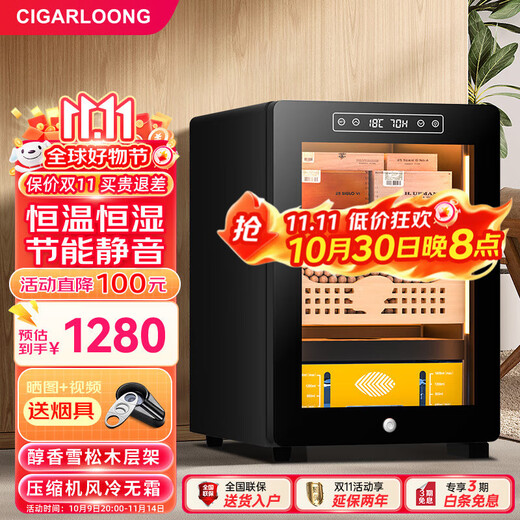 CIGARLOONG 33C cigar cabinet, precise constant temperature and humidity compressor, fashionable arc-shaped office household mini small energy-saving silent cedar wood cigar cultivation cigar cabinet, constant temperature and humidity control for cigar cultivation, elegant black box nude cultivation compressor refrigeration + cedar wood cigar basket