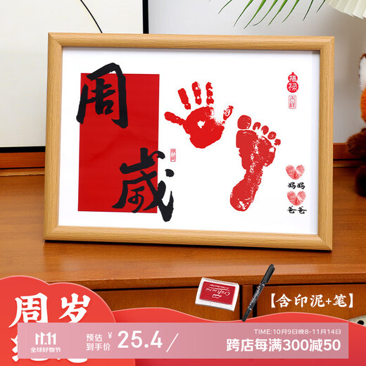 Love and Marriage One Year Old Hand and Foot Print Baby Dragon Baby One Year Old Hand and Foot Print Picture Frame Graduation Week Commemorative Ceremony Supplies and Props