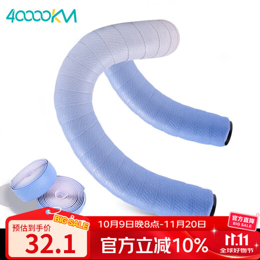 Forty thousand kilometers road handlebar strap bicycle bicycle handlebar strap handlebar strap ultra-light handlebar strap handlebar strap gradient blue