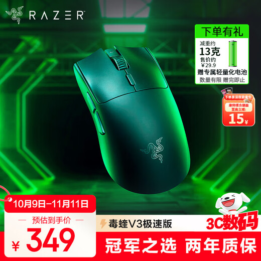 雷蛇（Razer） 毒蝰V3极速版 无线鼠标 电竞游戏鼠标 轻量化鼠标 吃鸡/三角洲打瓦/LOL  Faker冠军推荐 黑色