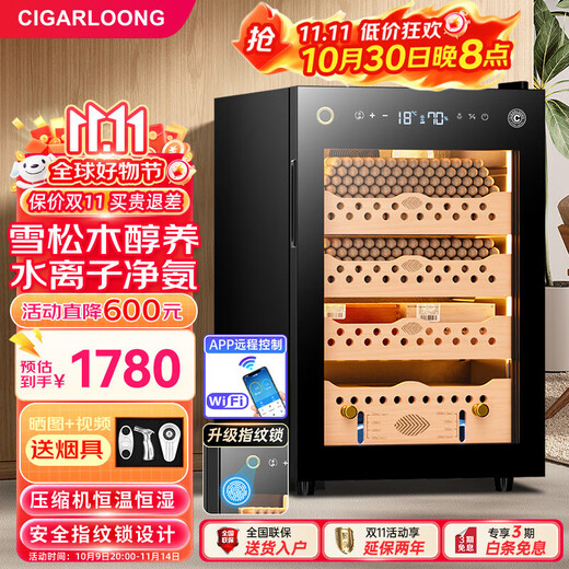 CIGARLOONG 60C cigar cabinet with constant temperature and humidity, purified ammonia wifi, Spanish cedar wood compressor, energy-saving household small mini smart fingerprint lock cigar cabinet, constant temperature and humidity control for raising cigars, classic cigar basket model, fingerprint lock + purified ammonia + cedar wood shelf