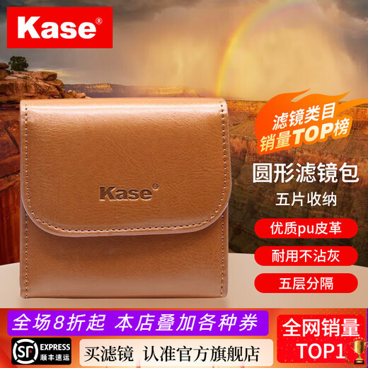 Kase uv mirror bag filter bag can hold round filters storage bag filter bag filter storage bag (five-piece storage)