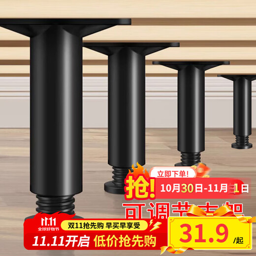 达居匠床板支撑架可调节支撑脚床腿支撑架支撑杆加固床梁桌腿支架 大号