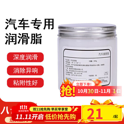 达居匠汽车润滑脂耐高温座椅滑轨消音润滑车门异响润滑剂限位器润滑油