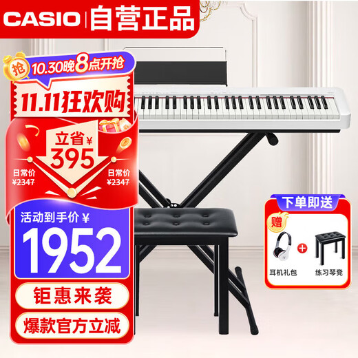 CASIO electric piano CDPS110 white 88-key heavy hammer digital electronic piano, thin and portable model + X stand + piano stool gift package