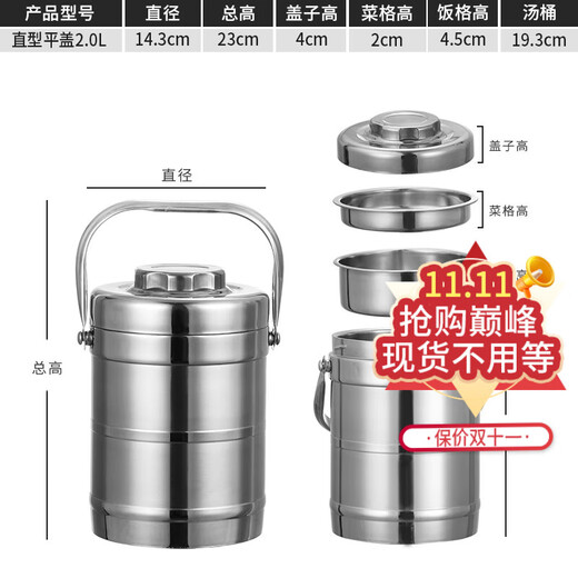 Zhixu stainless steel insulated lunch box adult lunch box large capacity insulated soup bucket layered packed lunch box sealed lunch box 2.0L straight 3-6 hours