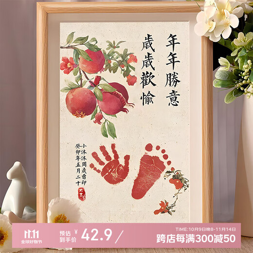 多美忆一周岁生日布置抓周道具全套手足印相框婴儿宝宝周岁纪念岁岁欢愉