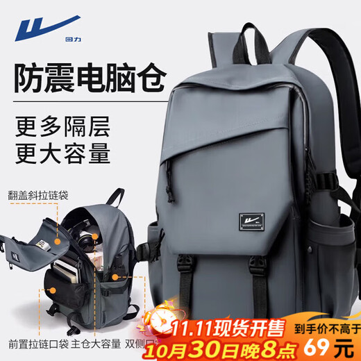 回力双肩包男士背包大容量旅行通勤出差休闲电脑包男大学生女轻便书包