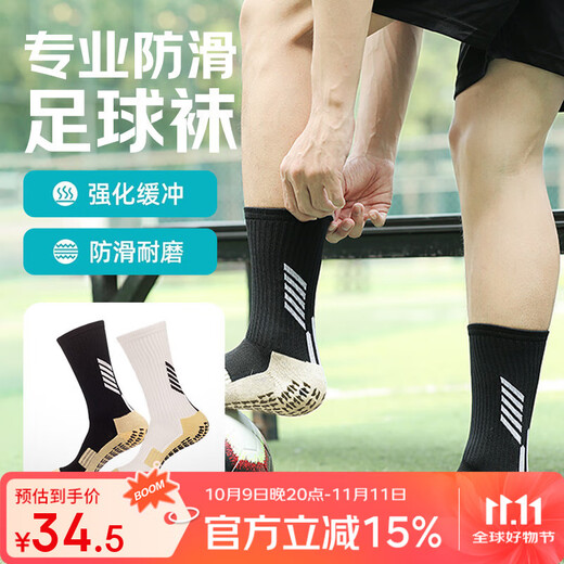 Victoria Travelers football socks for children and adults 2 pairs of breathable non-slip sports socks for men and women running basketball socks short mid-calf socks