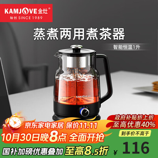 KAMJOVE tea kettle, spray tea kettle, white tea, black tea, steaming tea, all-in-one tea kettle, tea set