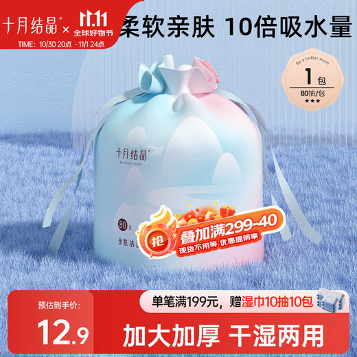 October Crystal Disposable Face Wash Cosmetic Sponge Wet and Dry Skin Friendly Cleansing Wipe Roll Towel Thickened 80 Pumps