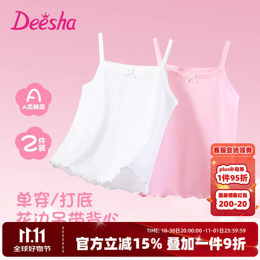DEESHA children's camisole girls' camisole inner wear summer thin little girl's base underwear 2-pack
