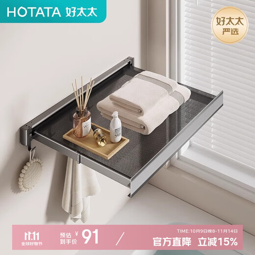 Good wife multifunctional home bathroom/balcony can store things and can be laid flat for drying. The wall rack can be retracted and stored with hooks. Large size 60cm can be retracted and stored with 8 hooks.