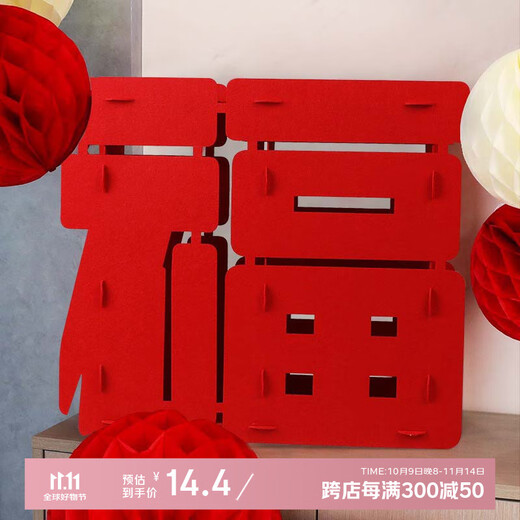 Jiayan's housewarming decoration blessing character ornaments 2025 opening and construction annual meeting team building birthday decoration 50cm