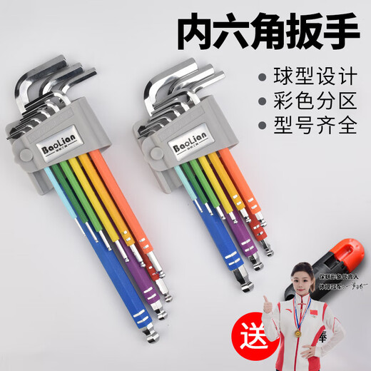 Baolian hexagonal wrench set with 6 edges, hexagonal hexagonal screwdriver combination, plum wrench, extended hexagon, promotional model, medium length, bright black, 9-piece set + booster rod