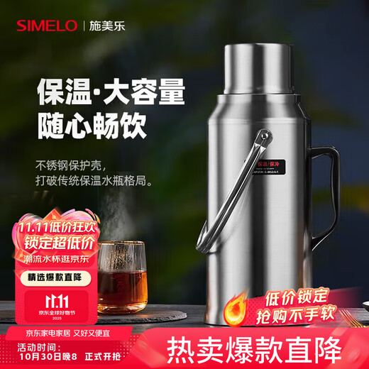 SIMELO thermos kettle household large-capacity glass liner thermos bottle student dormitory thermos thermos kettle boiling water bottle 3.2L