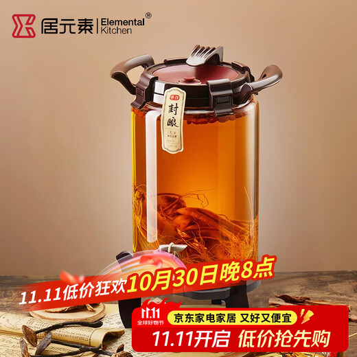 Ju element high-end thickened heat-resistant glass sealed wine soaking tank wine container wine bottle with faucet base 8L