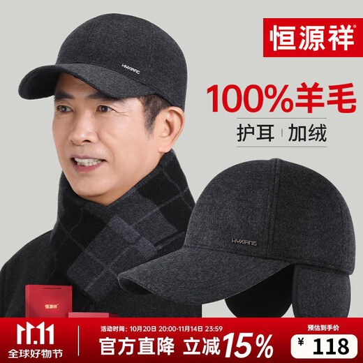 Hengyuanxiang Hat Men's Velvet Warm Old Man Dad Grandpa Autumn and Winter Peaked Cap Birthday Gift Gift Box Dark Gray