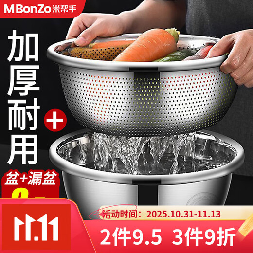 Rice helper stainless steel basin for washing vegetables, drain basket, leaky basin, washing basin, egg beating and basin, boiling fish basin, laundry canteen basin, 22cm extra thick, solid basin + leaky basin, combination pack
