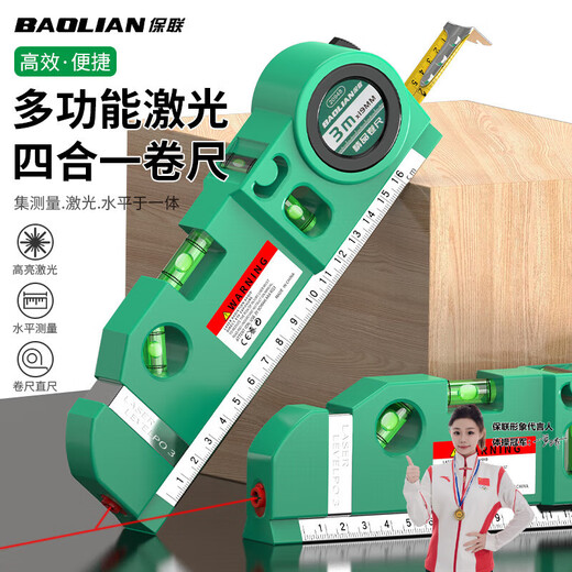 Baolian laser level high-precision small multi-functional solid anti-fall multi-functional cross-shaped portable line caster four-in-one laser level one pack