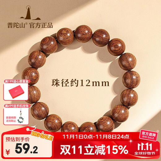Putuo Mountain Golden Sandalwood Bracelet Men's Wooden Bracelet Buddha Beads Sandalwood Tray Play Men's Couple Birthday Gift 12mm