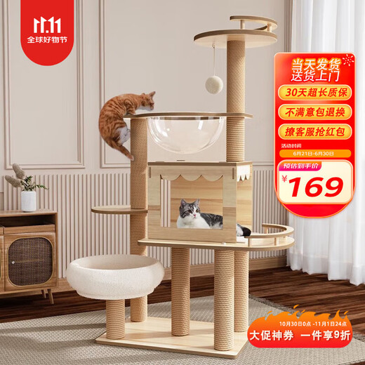 Tang Mijiji luxury upgraded cat climbing frame, cat nest, cat tree, play and sleep all-in-one cat frame, cat scratching post, household space capsule that does not occupy an area, 130cm space capsule wooden house model, 80% of people chose it