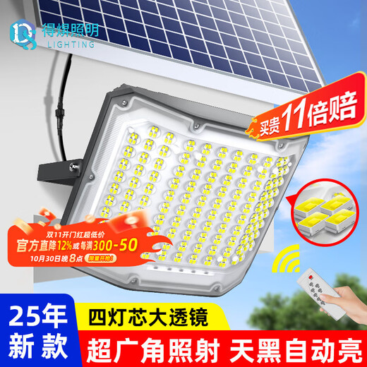 Deyan Solar Lighting Outdoor New Rural Street Light LED Waterproof Floodlight LED Outdoor Light Three-sided Lighting Split Floodlight 10000-W
