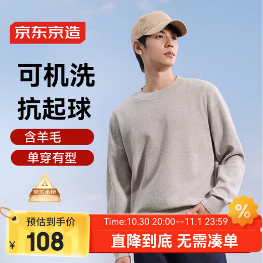 Made in Tokyo, classic wool sweater sweater for men, autumn business casual warm men's base layer oatmeal color L