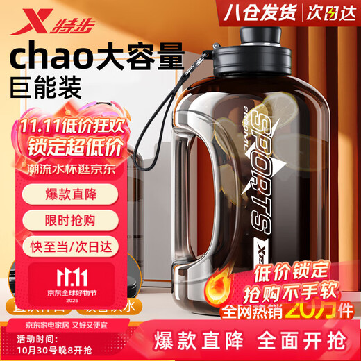 XTEP ton cup ton bucket water cup extra large capacity cup fitness sports water bottle OCC men's and women's straw big belly cup